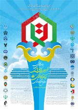 http://www.civilica.com/