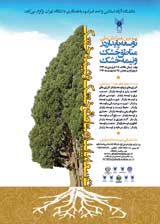 http://www.civilica.com/