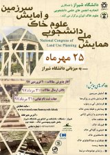 فراخوان مقاله