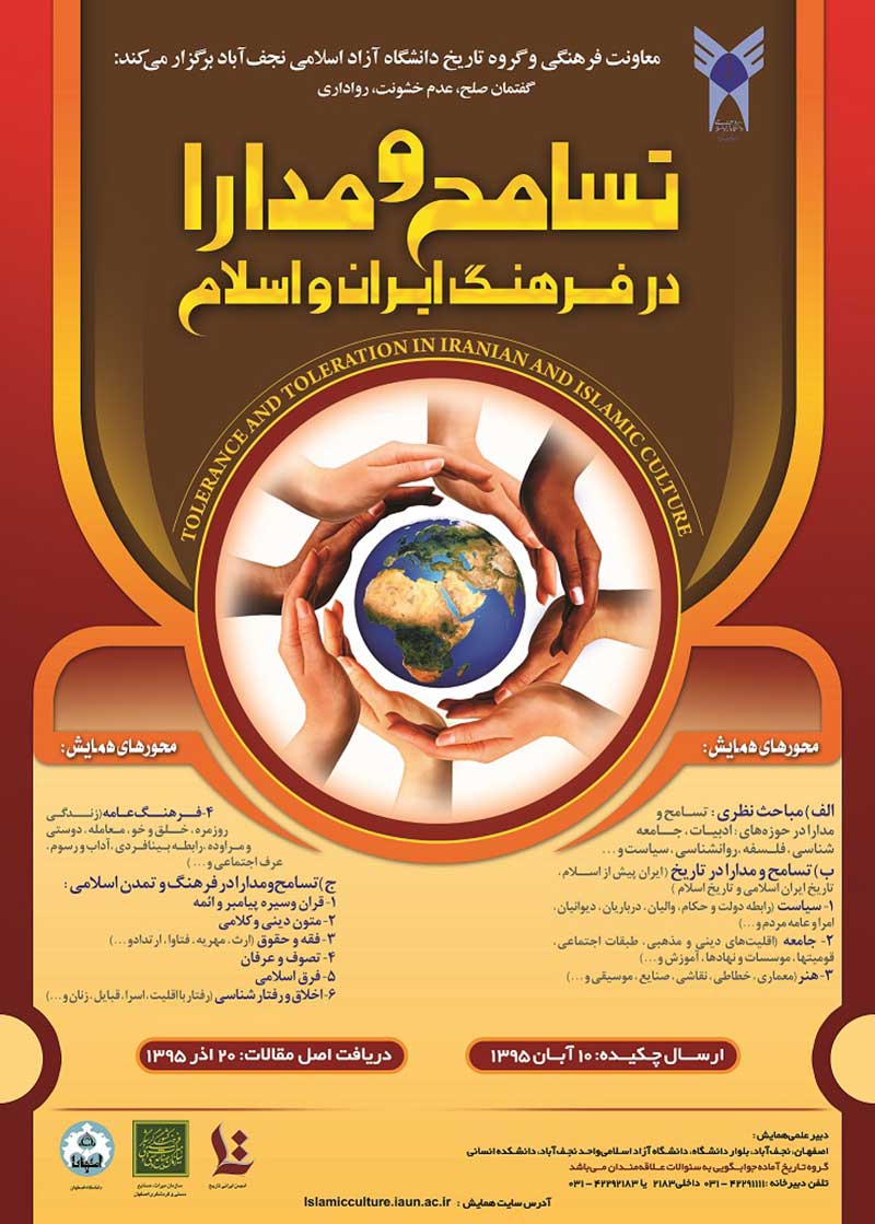 http://www.civilica.com/images/calendar/posters/TMIIC01_poster.jpg