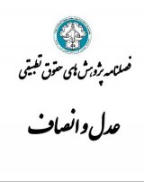 فراخوان مقاله