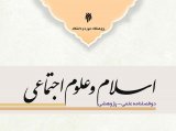 فراخوان مقاله