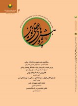 فراخوان مقاله