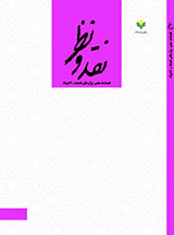 فراخوان مقاله