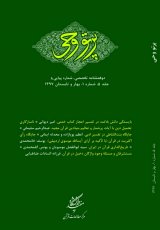 فراخوان مقاله