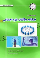 فراخوان مقاله
