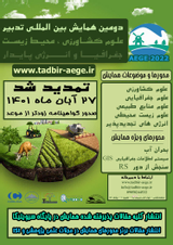 مکان یابی مناطق مناسب زندگی گوزن زردایرانی در منطقه حفاظت شده باغ شادی یزد