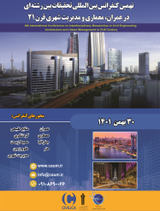 بررسی ابعاد اقتصادی، اجتماعی و محیطی سرزندگی فضای شهری (مطالعه موردی شهر شیراز)