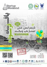 بررسی تاثیر مولفه های فرهنگ سازمانی بر زمان اجرای پروژه های شهرداری تهران