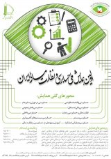 بررسی عوامل موثر بر بهبود نظارت مالی در نظام مالی بخش عمومی ایران