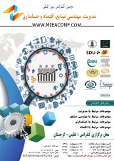 تاثیر قابلیت های بازاریابی و قابلیت های تحقیق و توسعه بر عملکرد نوآوری شرکت های کوچک و متوسط (SME) (مطالعه موردی: شهرک صنعتی شیراز)