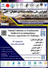 ساز و کار نهاد نظارت الکترونیک در حقوق جزای ایران و فرانسه (تطبیقی)