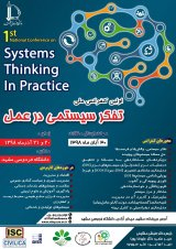 نقش تفکرو نگرش سیستمی در خلاقیت و کارآفرینی سازمانی (مورد مطالعه کارکنان شهرداری مشهد)