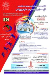امکان سنجی توسعه گردشگری ورزش های آبی در دریاچه شورابیل اردبیل