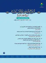 توثیق معجزات الامام العسکری× بناء علی کتب «الکافی» و «الهدایه الکبری»