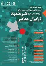 نقش انسان در عکاسی تبلیغاتی و فضای مجازی مطالعه موردی تبلیغات در ایران