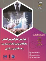 بررسی تاثیر استفاده از مدیریت ارتباط با مشتری شبکه های اجتماعی بر عملکرد بیمه با نقش تعدیلگر مهارت های اجتماعی و شدت رقابت (مورد مطالعه : بیمه کارآفرین شهر شیراز)