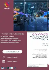 رابطه بین عدالت سازمانی و انگیزش شغلی کارکنان سازمان های دولتی ایران