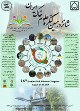 محور مقاله: بیولوژی خاک و کودهای زیستی- جداسازی باکتری های آزاد کننده پتاسیم از ریزوسفر توتون های گرمخانه ای شمال ایران