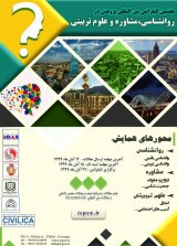 سواد علمی در نظام تعلیم وتربیت ایران