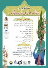 مطالعه فرهنگی و جامعه شناختی پوشاک سنتی زنان ایران