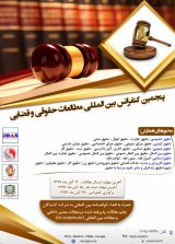 بررسی اتقان آراء شعب سازمان تعزیرات حکومتی