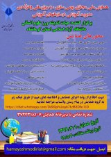 ارزیابی موانع توسعه مدیریت مشارکتی از دیدگاه مدیران و دبیران مدارس متوسطه دوم شهر کرمانشاه