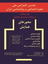 رابطه رفتار سیاسی با سکوت سازمانی با توجه به نقش میانجی ترور روحی معلمان دبستان های پسرانه آموزش و پرورش ناحیه یک کرمان