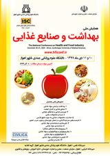 معرفی تعدادی از گیاهان بومی استان فارس جهت رژیم غذایی افراد عادی و گیاه خواران