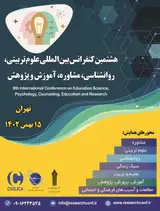 مدلسازی ارتباط بین طرحواره های ناسازگاری اولیه سه گانه تاریک شخصیت و گرایش به خودکشی با نقش واسطه ای امنیت روانی در دانشجویان دانشگاه آزاد اسلامی واحد بوشهر