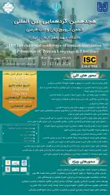 بررسی گونه های اطناب در قصه های مجید