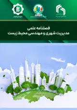 بررسی سناریوهای مدیریت نخاله های ساختمانی ناشی از زلزله (مطالعه موردی شهر تهران)