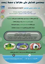 میزان آگاهی از حقوق شهروندی و مشارکت در ساخت و ساز شهری (مطالعه موردی: منطقه سه شهرداری شیراز)