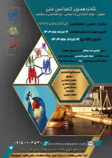 شانزدهمین کنفرانس ملی حقوق، علوم اجتماعی و انسانی، روانشناسی و مشاوره