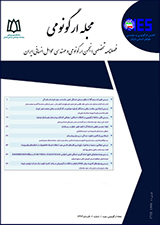 روانسنجی نسخه ی فارسی پرسشنامه ی راحتی ابزاردستی