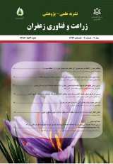 ارزیابی مالی تولید زعفران در شرایط کنترل شده در استان مازندران