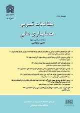 بودجه ریزی عملیاتی و کنترل عملکرد در دستگاه های اجرایی ایران با استفاده از ارزیابی متوازن