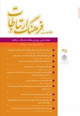 تحلیل بازتاب هویت ایرانی اسلامی در طراحی شخصیت های انسانی دو اثر پویانمایی ایرانی در مسیر باران و فهرست مقدس
