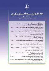 ارزیابی شاخص های استراتژی توسعه شهری ( CDS ) در کلانشهر کرمانشاه