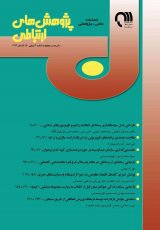 رابطه مصرف رسانه ای با اعتماد اجتماعی در بین جوانان شهر تبریز