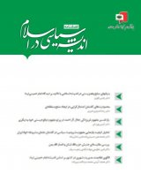 آزادی در اندیشه امام خمینی(ره)تحلیل مصاحبه های امام با خبرنگاران در نجف، پاریس و قم