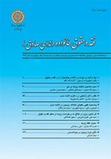 نگاهی انتقادی به ازدواج سرپرست با فرزندخوانده در فقه امامیه و نظام حقوقی ایران