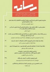 نقش شبکه های اجتماعی بر جامعه روستایی استان خوزستان (مورد مطالعه: دهستان کوت عبدالله)