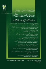 بررسی عناصر و بن مایه های اسطوره ای و حماسی در ضرب المثل های رایج استان فارس