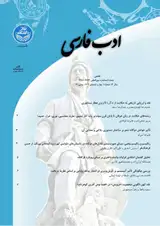 موسیقی کناری و بیرونی در رباعیات مجد همگر شیرازی
