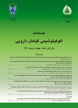 بررسی ترکیبهای شیمیایی اسانس گونه Anthemis lorestanica Iranshahr از استان اصفهان در ایران