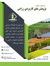 ارزیابی تنوع عملکرد و کیفیت علوفه در اکسشن های گونه Festuca arundinacea در شرایط دیم استان کرمانشاه