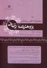 زنان و فضای شهری کرمانشاه (مقایسه محلات دولت آباد و کسرا)
