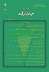 کاربرد مدل برنامه ریزی حمل و نقل در صنایع قند و شکر استان فارس