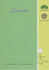 بررسی عوامل موثر بر رشد مسیر شغلی دانش آموزان سوم راهنمایی تا پیش دانشگاهی شهر اصفهان